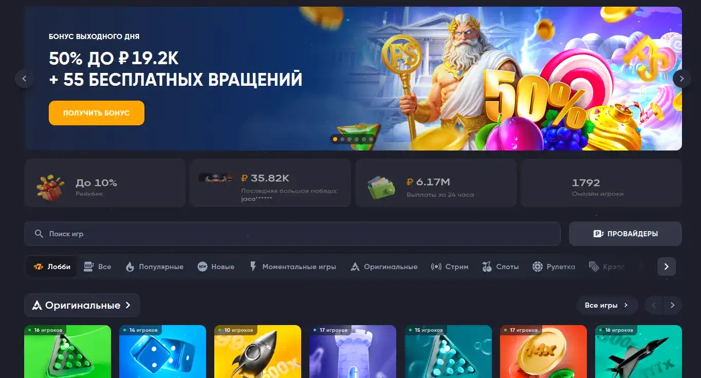 Эпикстар казино — live-дилеры